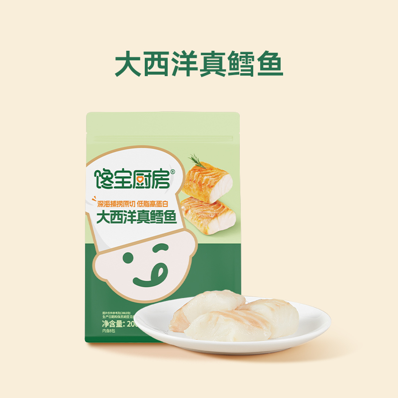 【宝宝馋了X馋宝厨房 大西洋真鳕鱼/鳕鱼丁】深海原切低脂高蛋白