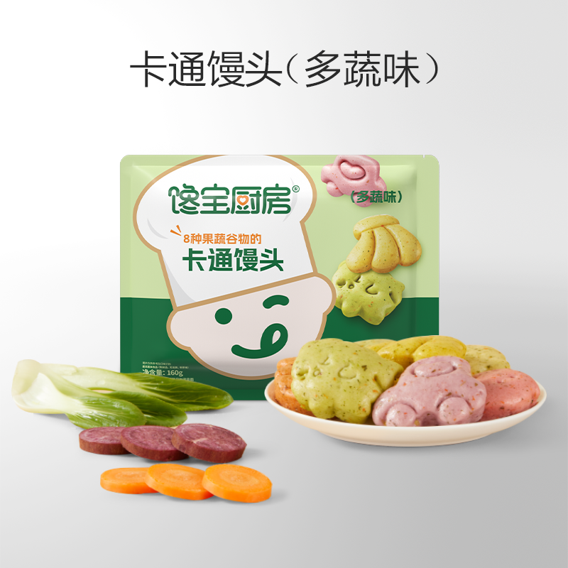【宝宝馋了X馋宝厨房 卡通馒头(多蔬味)160g】多种果蔬谷物早餐