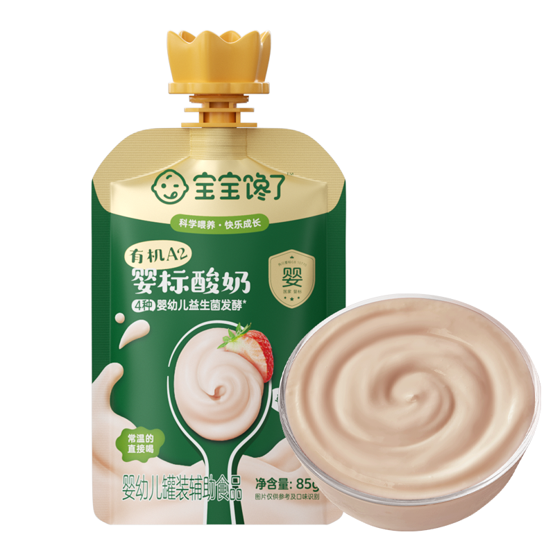 【宝宝馋了有机A2婴标酸奶85g】婴幼儿辅食营养健康有机认证酸奶