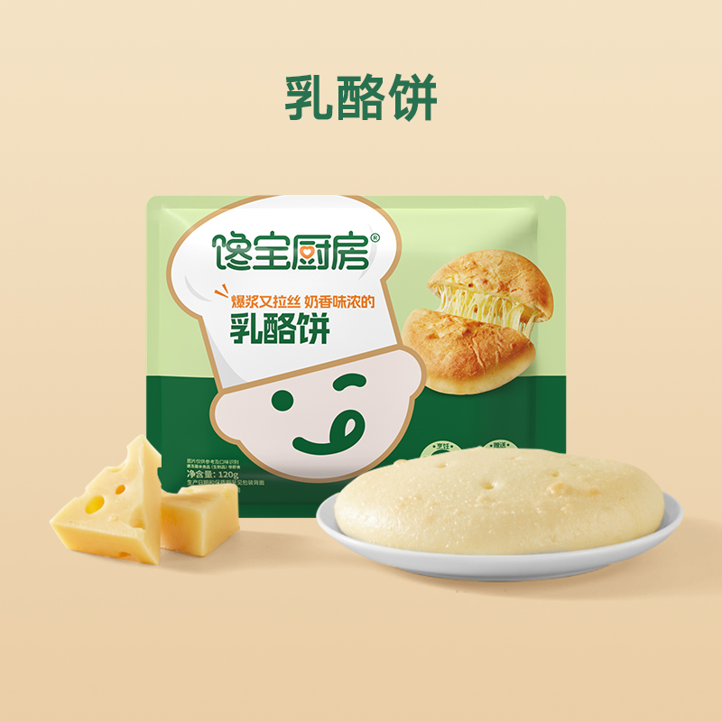 【宝宝馋了X馋宝厨房 乳酪饼120g】早餐奶香浓郁拉丝爆浆乳酪饼