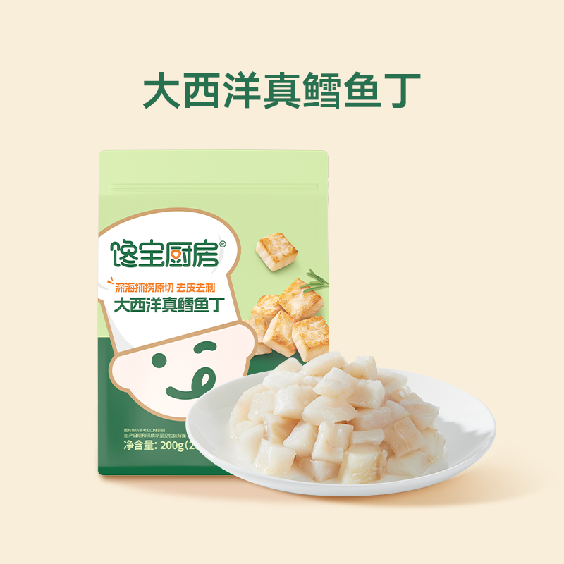 【宝宝馋了X馋宝厨房 大西洋真鳕鱼/鳕鱼丁】深海原切低脂高蛋白
