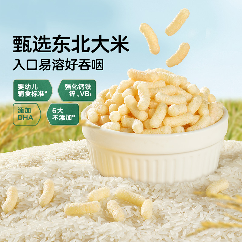 【宝宝馋了婴幼儿手指泡芙12g】辅食零食甄选东北大米易溶好吞咽