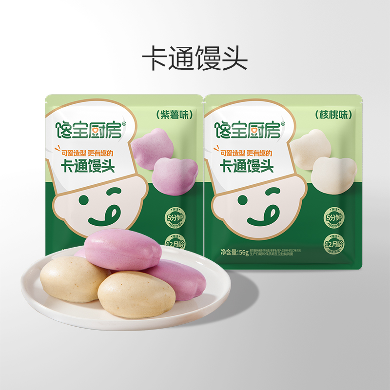 【宝宝馋了X 馋宝厨房 卡通馒头56g】宝宝辅食可爱造型营养早餐