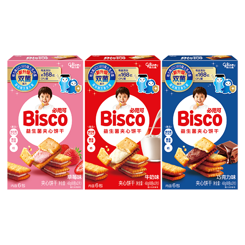 【格力高Bisco益生菌夹心饼干48g】双菌儿童零食草莓牛奶巧克力味