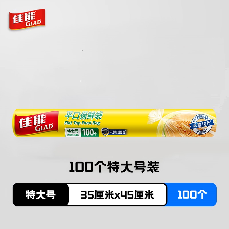 【佳能保鲜袋多规格】食品级保鲜袋家用厨房平口、背心保鲜袋