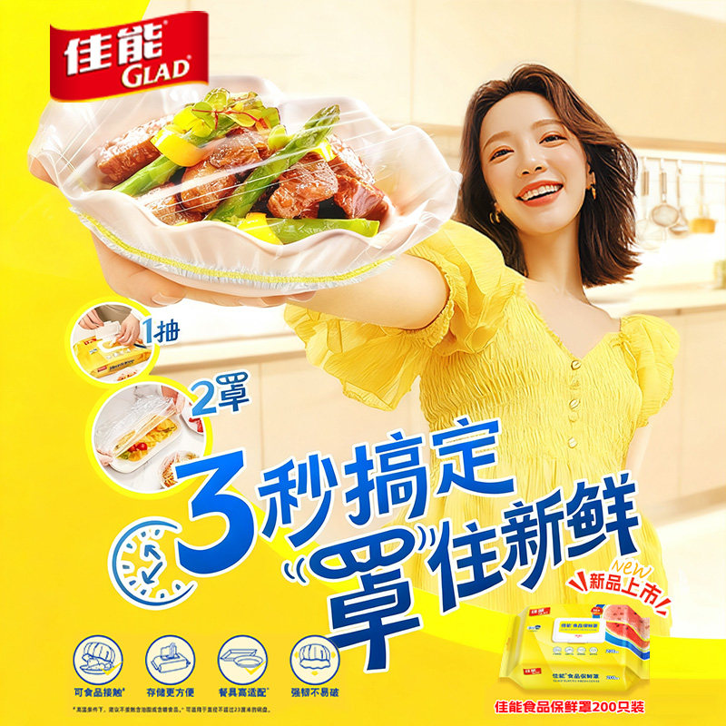 【佳能食品保鲜罩100只】保鲜膜罩家用厨房锁水保鲜大小碗盘通用