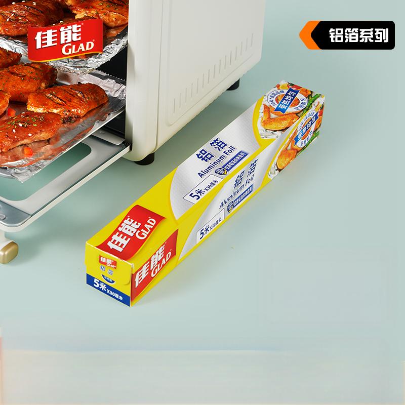 【佳能】加厚铝箔纸锡纸家用烤箱烤盘烘焙烧烤用具烹调纸、烘焙纸