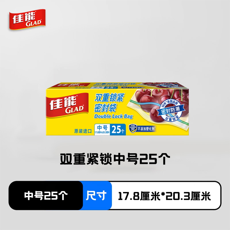 【佳能密封袋多规格】双重紧锁密封袋食品级家用加厚可冷冻分装