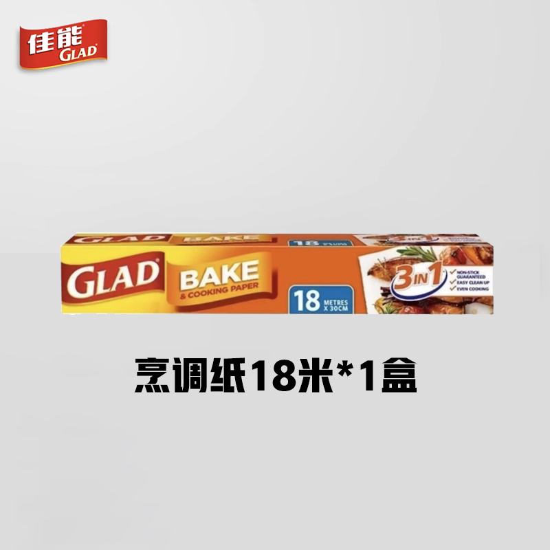 【佳能烘焙纸18米x30厘米】烘焙系列万用不粘家用原浆纸家庭