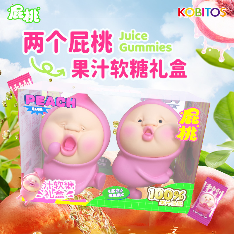【两个屁桃果汁软糖礼盒】暑假礼物儿童软糖无明胶零食健康礼品