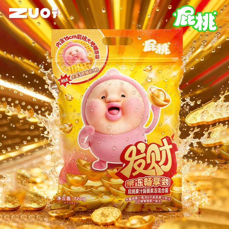 【屁桃畅享装果冻大礼包】混合口味儿童零食马年年货礼赠玩具