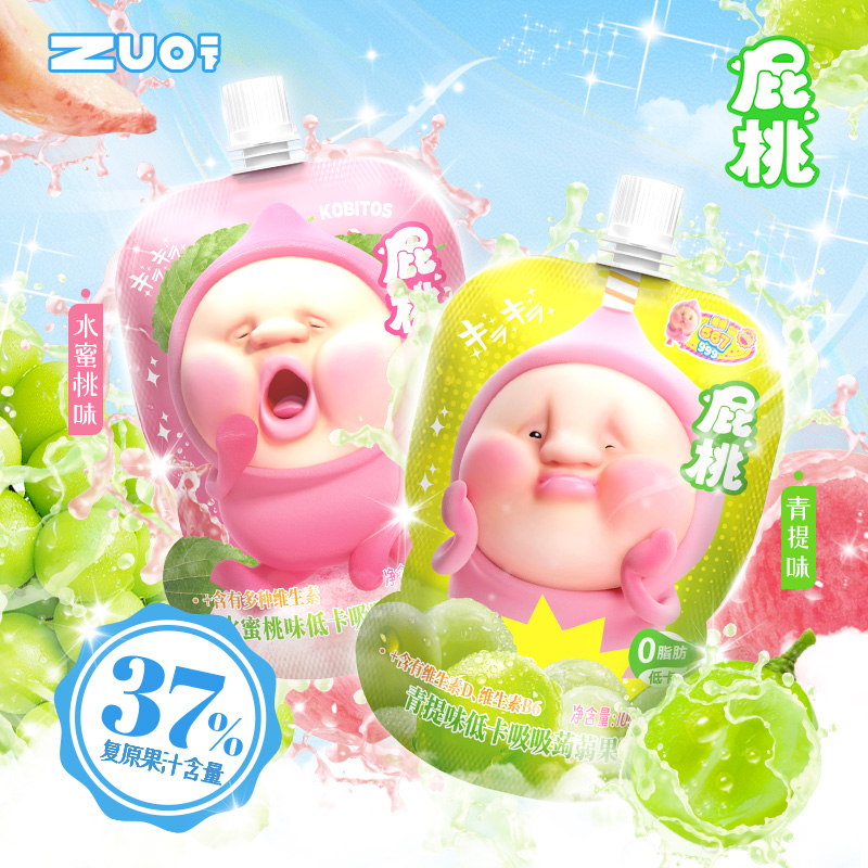 【夏日消暑果冻】果汁饮品含有多种0脂维生素健康美味组合装300g