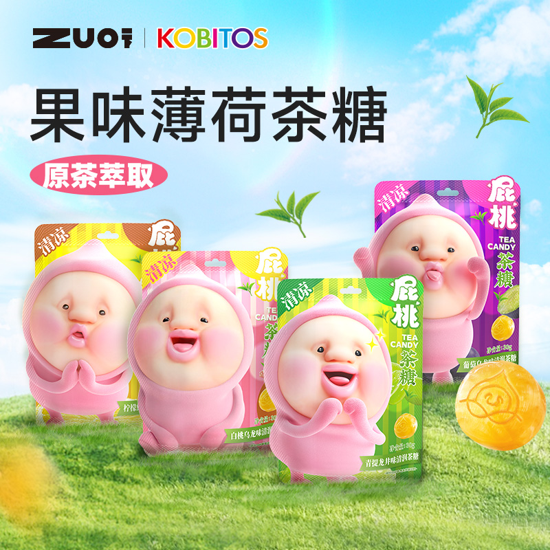 【屁桃水果茶糖】春茶香香接吻糖薄荷糖赠手办备婚好礼零食