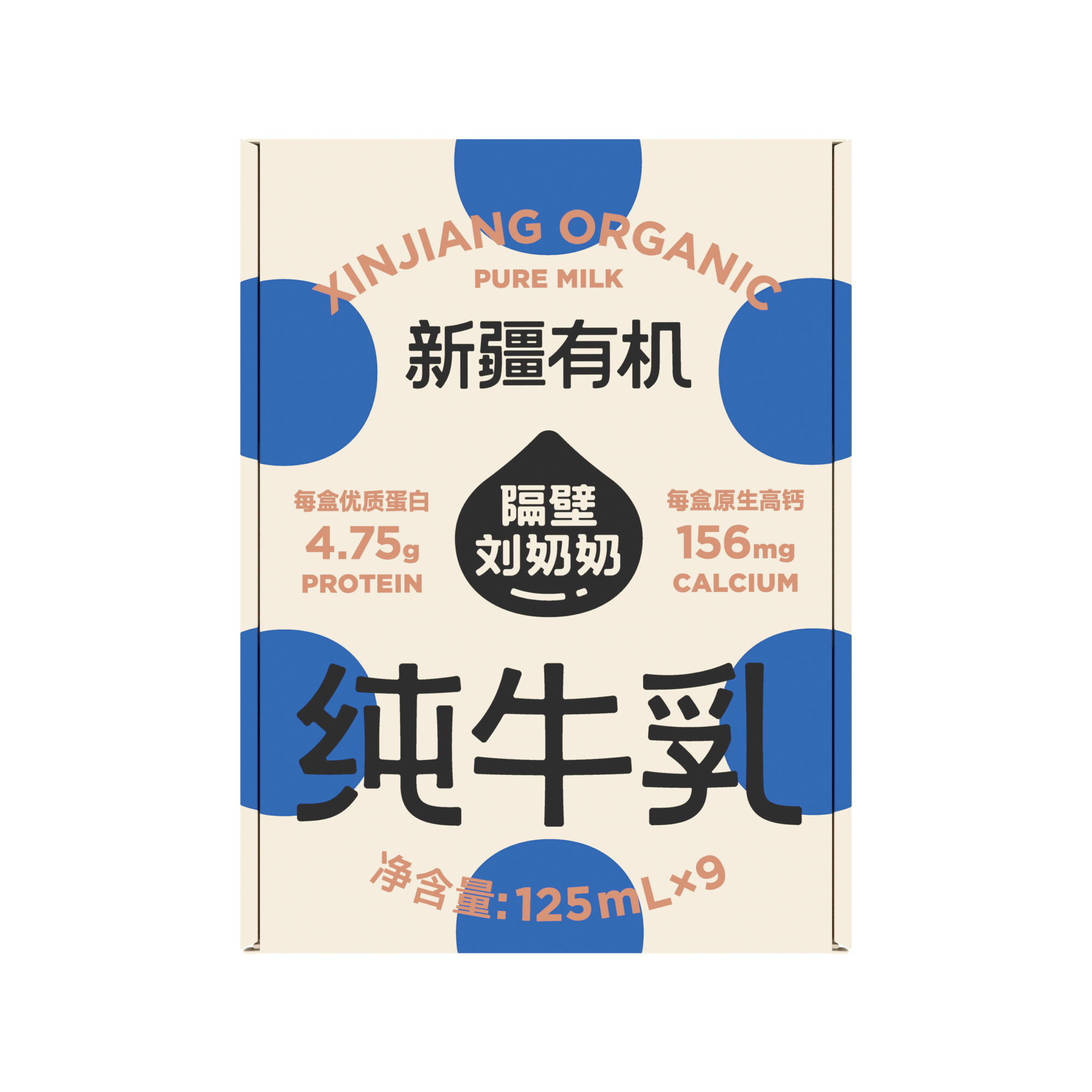 【新疆有机纯牛乳】隔壁刘奶奶高钙高蛋白营养早餐奶适合全家饮用