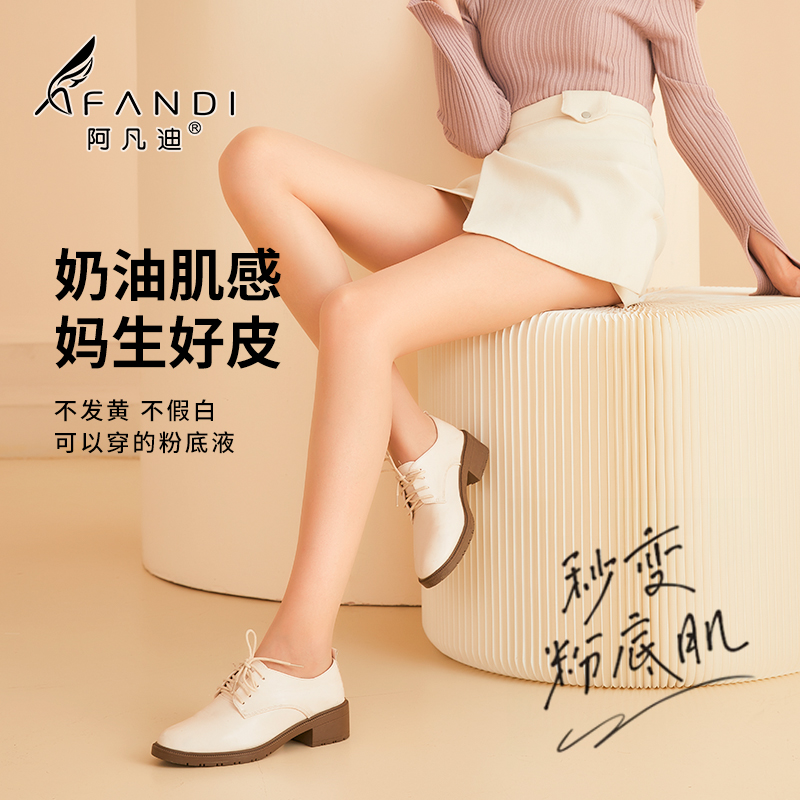 60D春秋款苹果臀面膜连裤袜