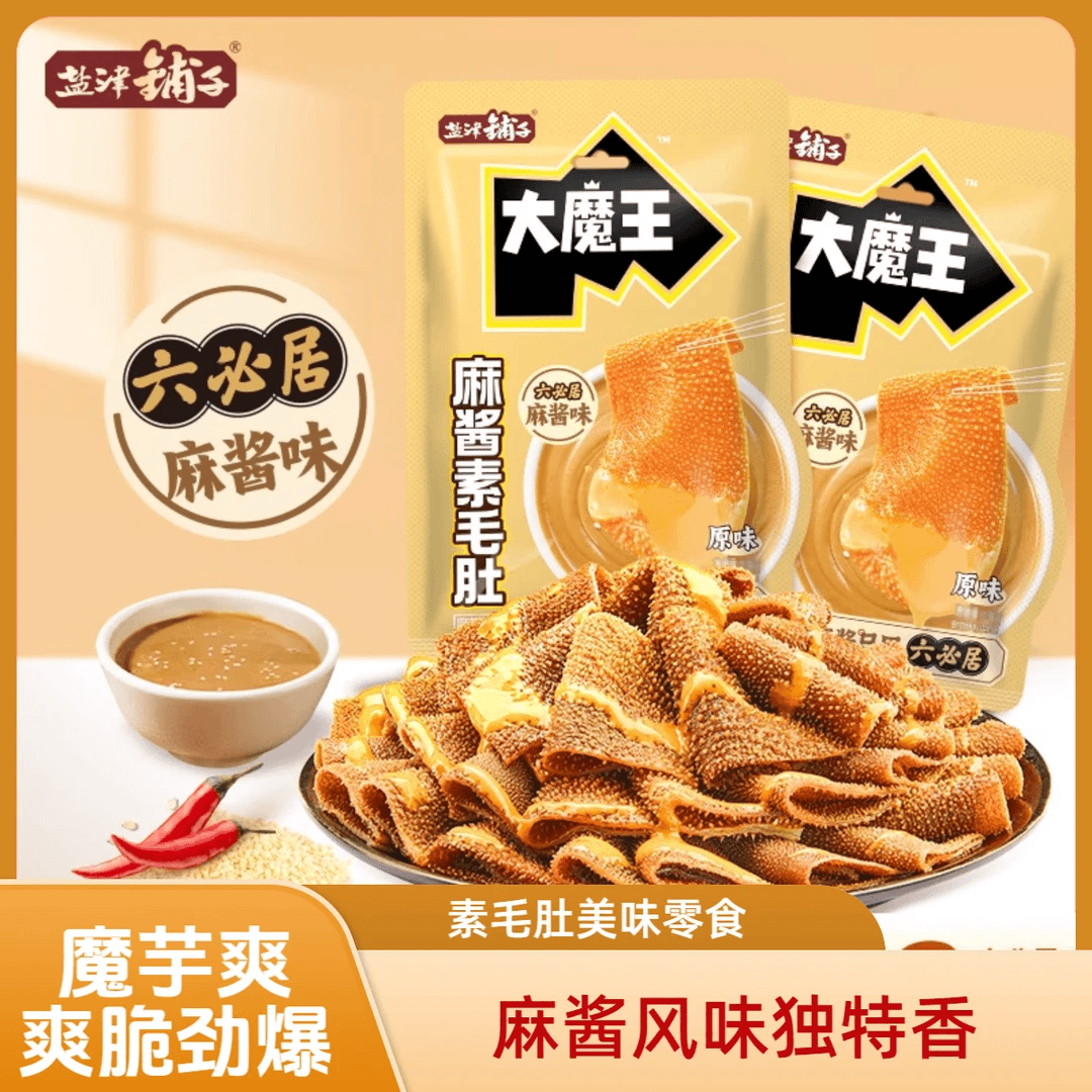 可定制】盐津铺子大魔王六必居麻酱素毛肚零食麻酱风味小吃特产