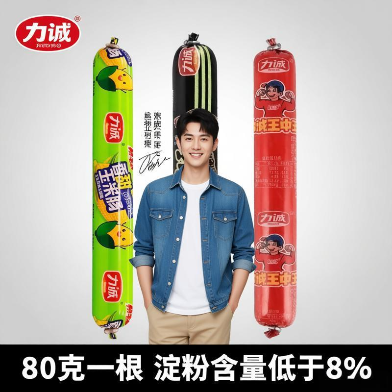 爆款-力诚香辣王中王肠80克火腿肠低淀粉优质蛋白泡面肠玉米肠
