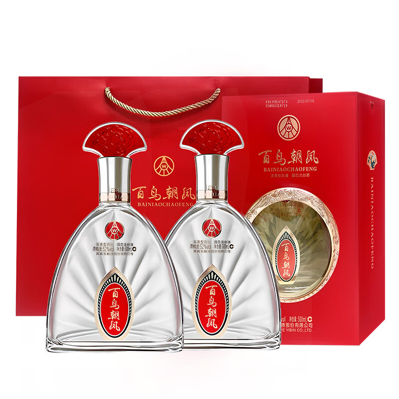 五粮液 百鸟朝凤中国红500ml*2瓶