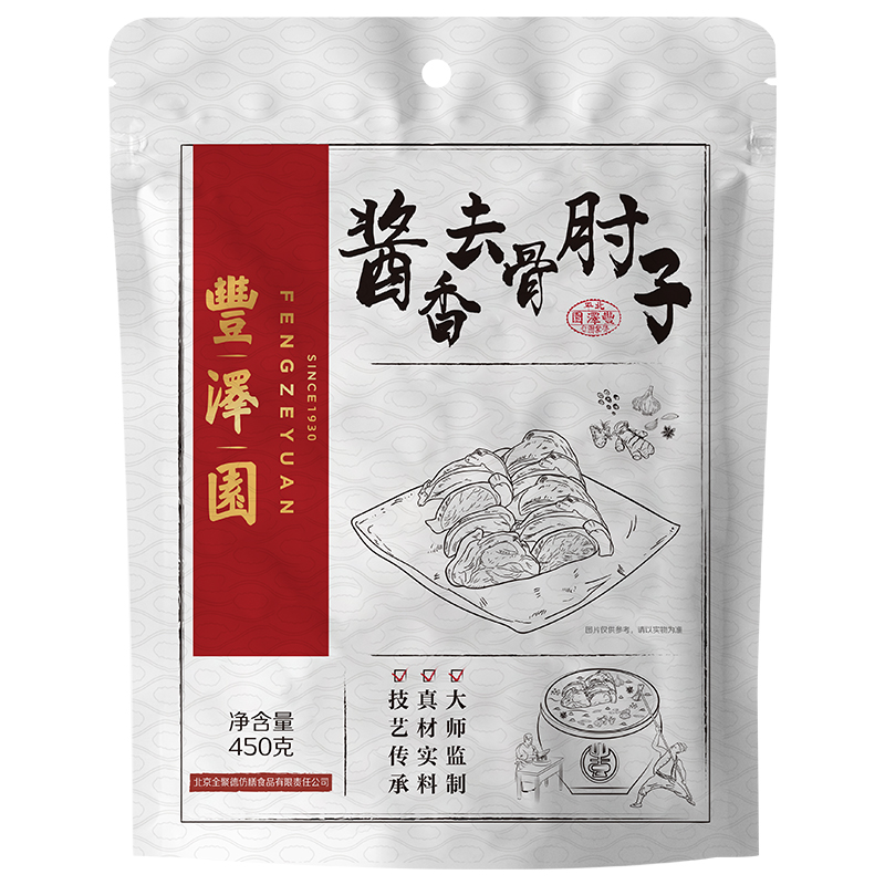 丰泽园 酱香去骨肘子 450g