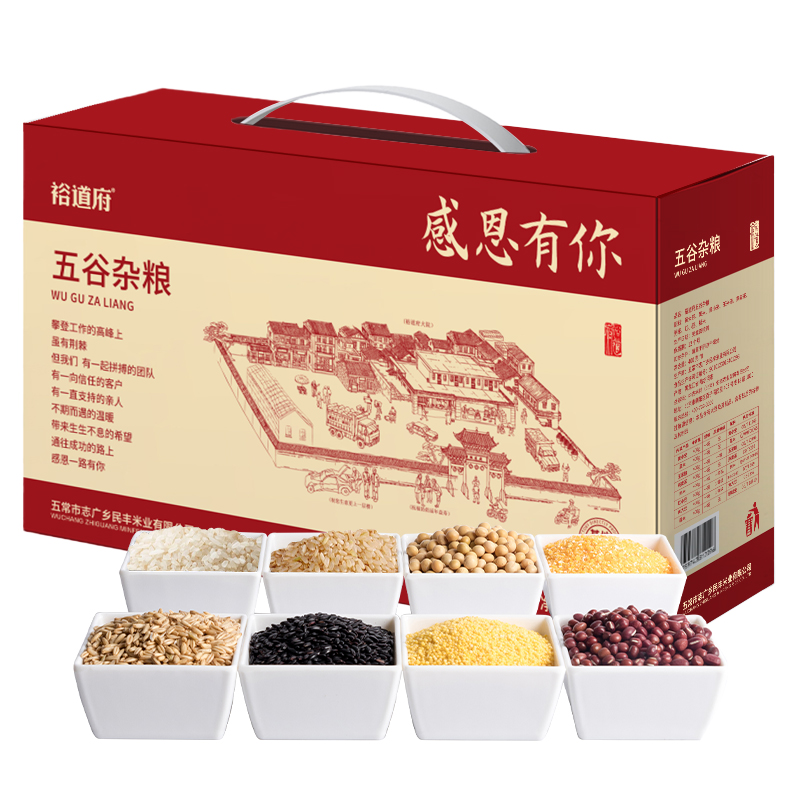 裕道府 五谷杂粮礼盒 3.2kg