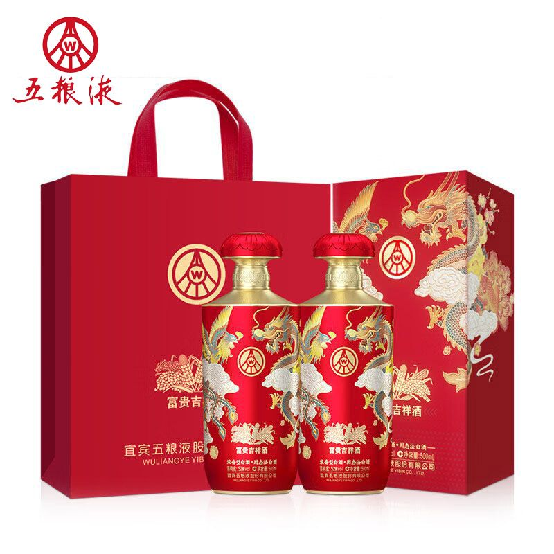 五粮液52度富贵吉祥.金装500ml*2瓶