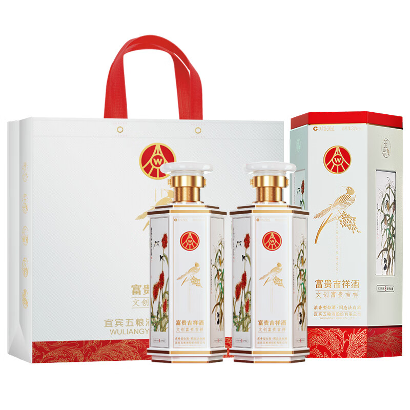 五粮液52度富贵吉祥.文创五谷500ml*2瓶