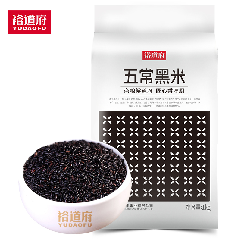 裕道府 五常黑米 1kg