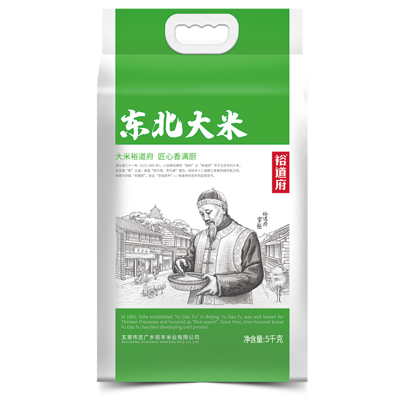 裕道府(匠心系列)东北大米(双层袋真空装)5kg