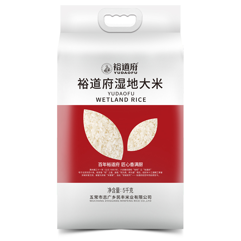 裕道府 湿地大米(双层袋真空装)5kg