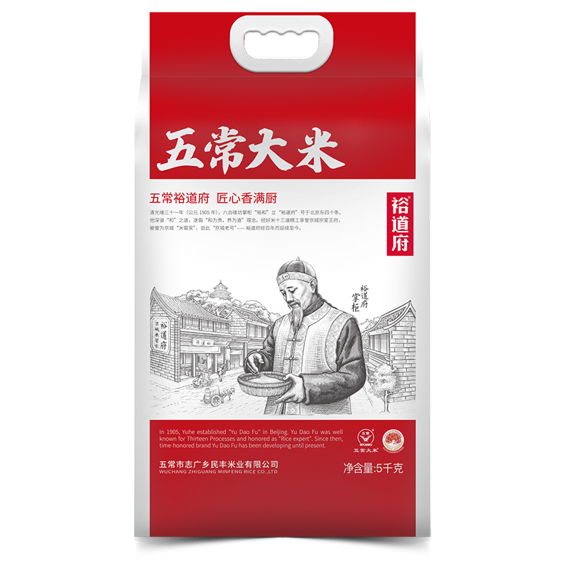 裕道府(匠心系列)五常大米(双层袋真空装)5kg