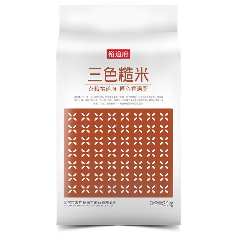 裕道府 三色糙米 2.5kg