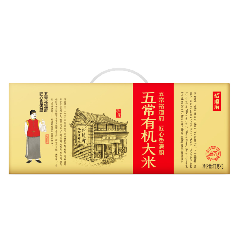 裕道府(匠心系列)五常有机大米礼盒5kg
