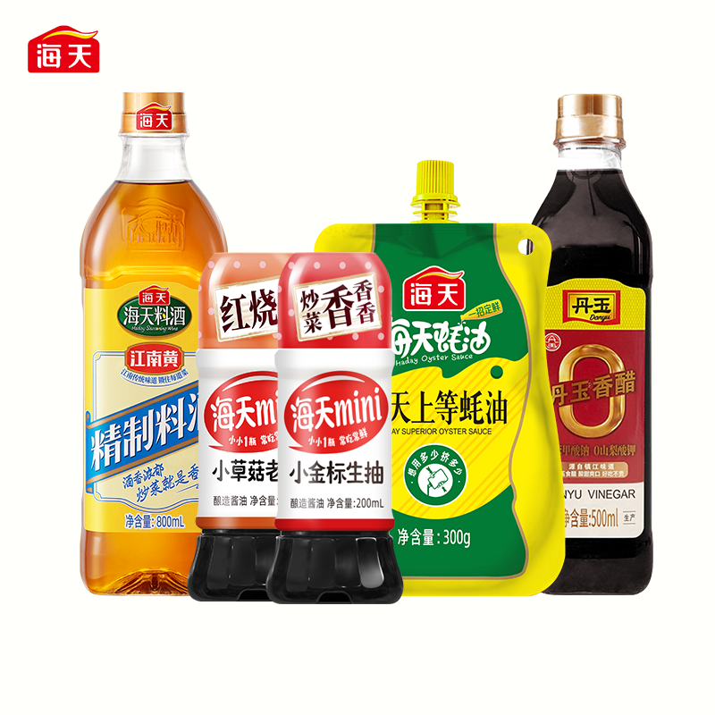 【海天酱油蚝油料酒醋套组】精选美味调料适合家庭烹饪