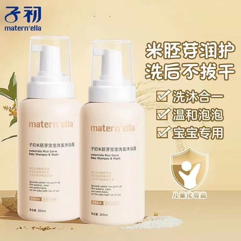 子初米胚芽洗发沐浴二合一350ml