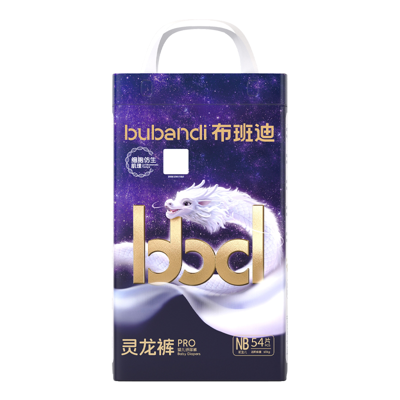 【2包】布班迪灵龙裤Pro婴儿纸尿裤拉拉裤尿不湿