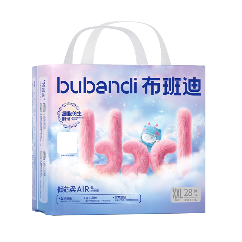 【2包】布班迪倾芯柔AIR纸尿裤透气柔软拉拉裤亲肤超薄婴儿尿不湿
