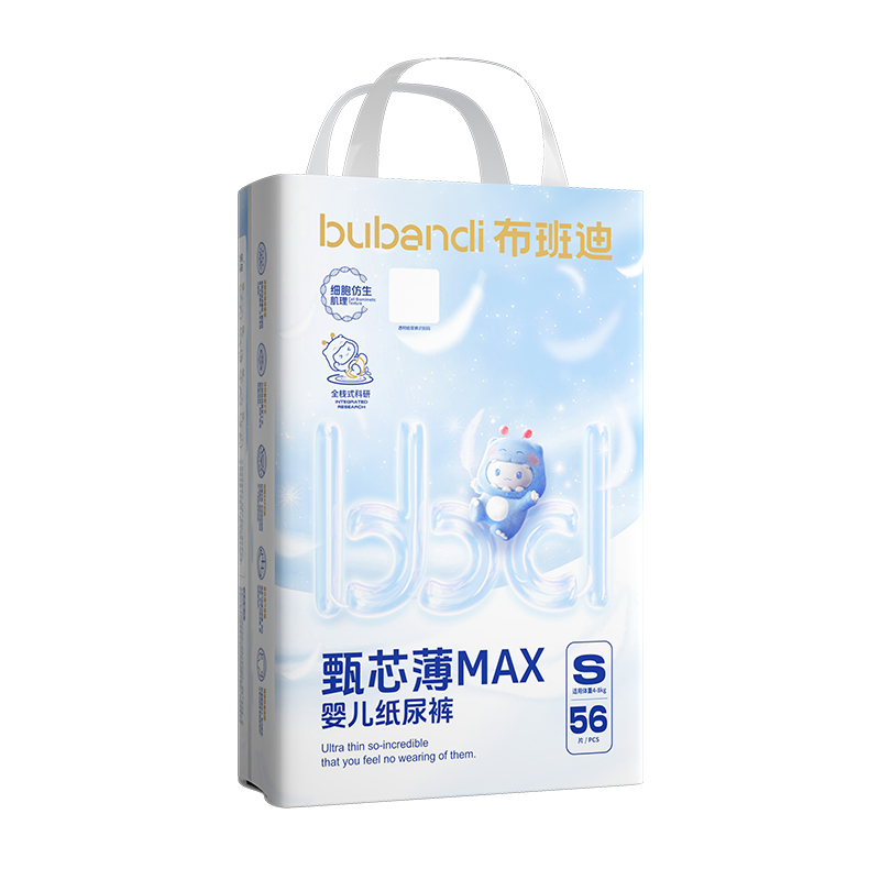 【2包】布班迪甄芯薄MAX纸尿裤轻盈透气宝宝拉拉裤超薄婴儿尿不湿