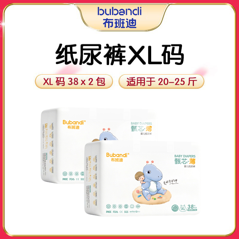 布班迪甄芯薄纸尿裤拉拉裤婴儿尿不湿超薄透气干爽