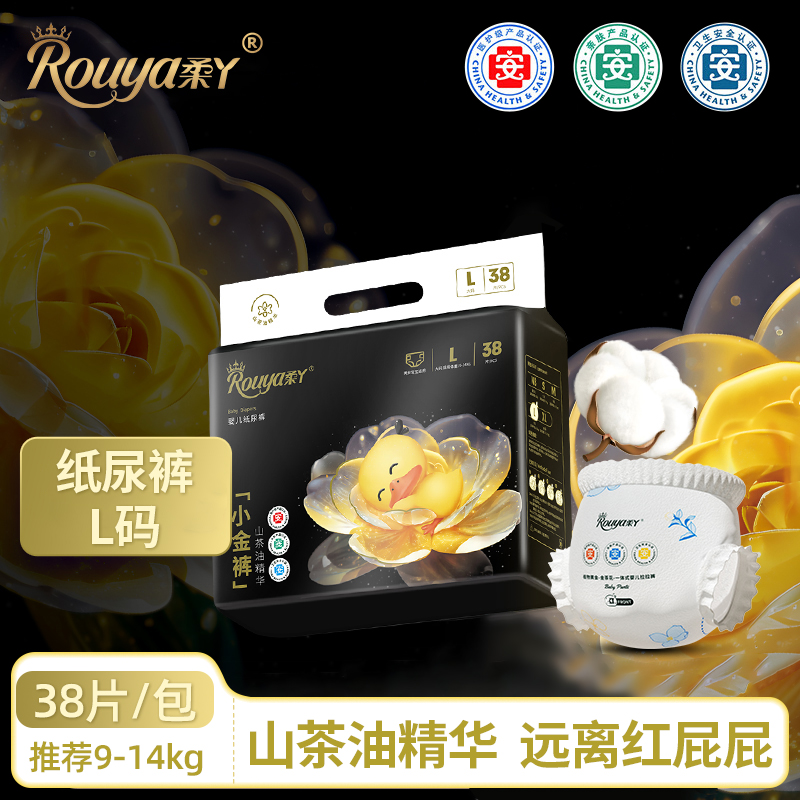 【山茶油纸尿裤】柔丫小金裤尿不湿三安认证山茶油精华拉拉裤