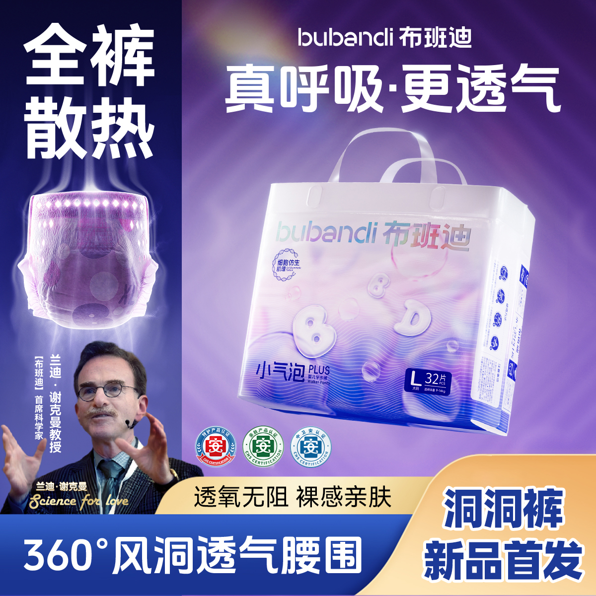 【新品1包】布班迪小气泡plus洞洞裤婴儿纸尿裤拉拉裤乳木果精华