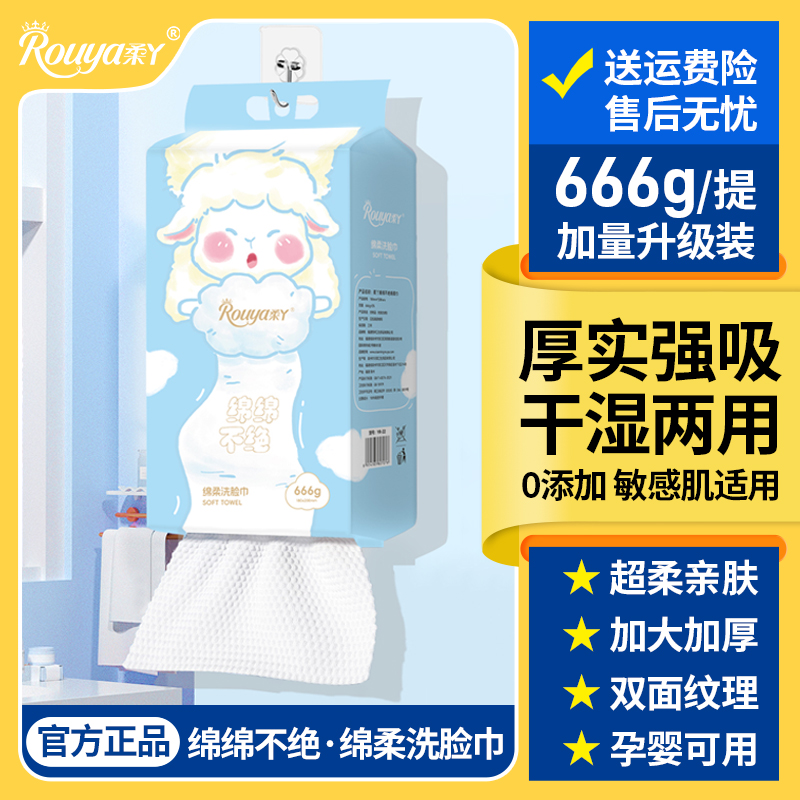 柔丫绵绵不绝绵柔巾干湿两用加厚加大洗脸巾亲肤适用敏感肌