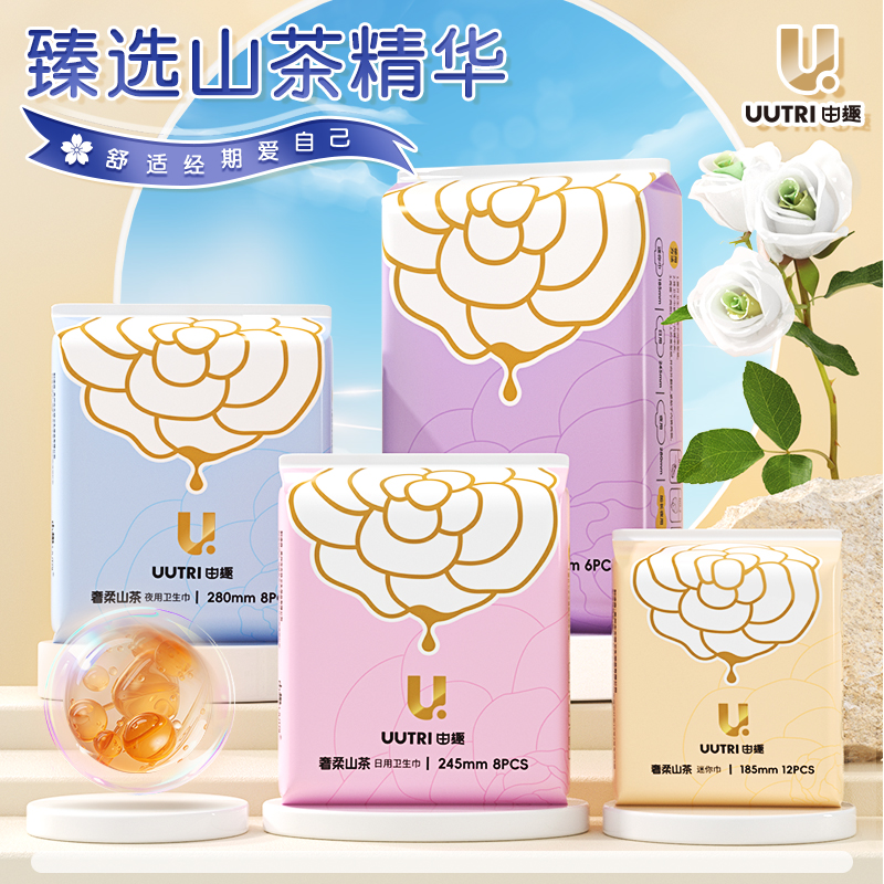由趣奢柔山茶系列卫生巾日用夜用超薄姨妈巾山茶花精华透气轻盈