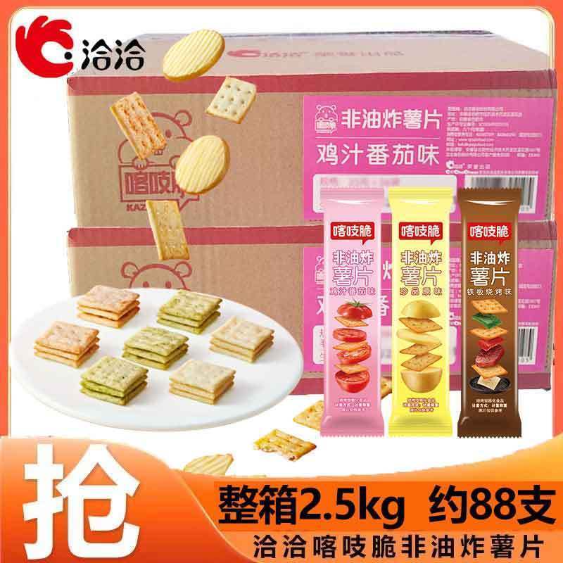 洽洽喀吱脆薯片26g一整箱