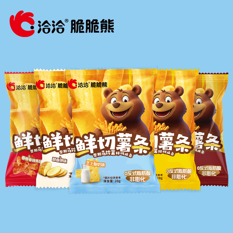 洽洽脆脆熊鲜切薯条20g蜂蜜黄油芝士酸奶原味薯条休闲必备零食