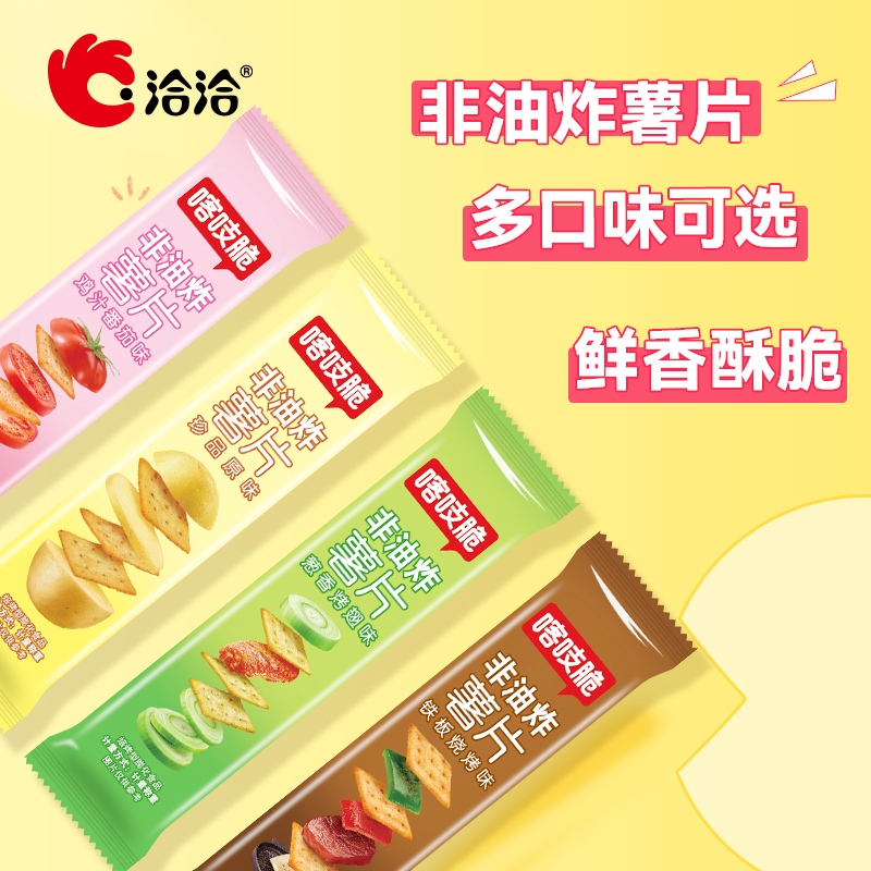 洽洽喀吱脆散称条状整箱囤货必备非油炸网红休闲追剧解馋小零食