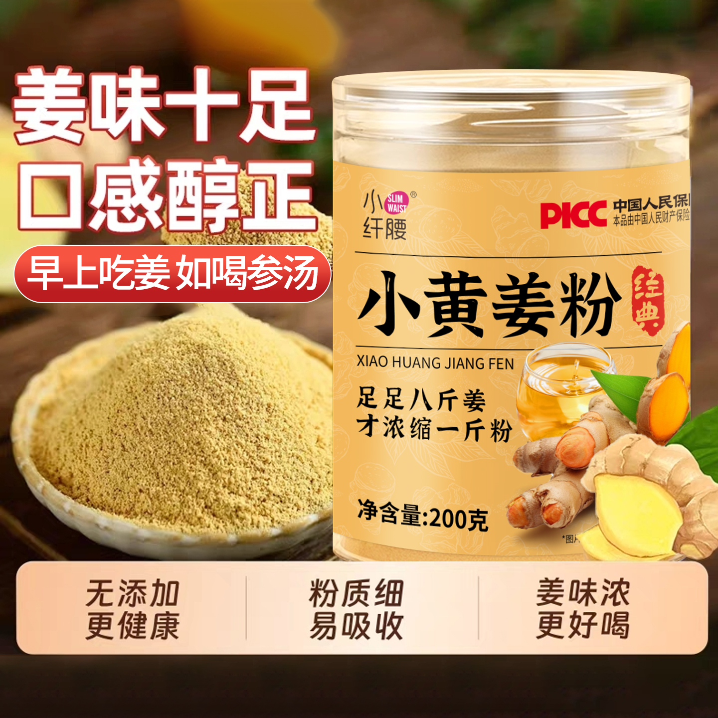 云南小黄姜粉驱寒暖胃冲饮0添加剂破壁细粉速溶冲泡调理