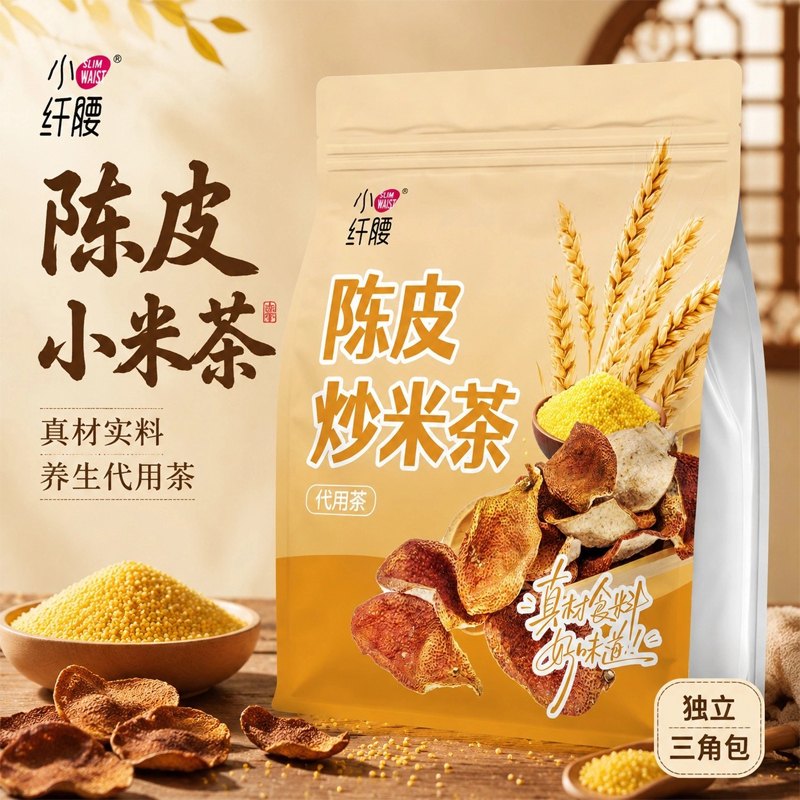 小纤腰陈皮炒米茶茯苓糙米麦芽代用茶真材实料养生茶合日常饮用