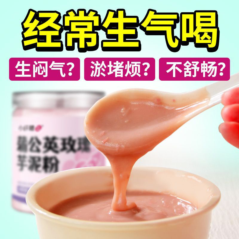 蒲公英玫瑰荔浦芋头粉百合陈皮芋泥熟粉不添蔗糖免煮即食饱腹代餐