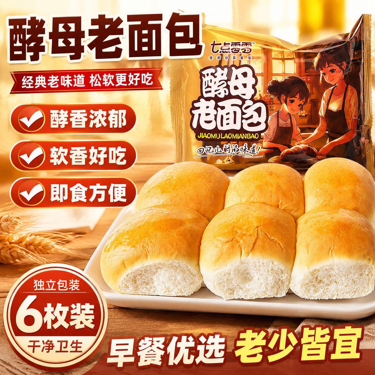 老式酵母老面包独立包装手撕早餐代餐营养健康零食品糕点