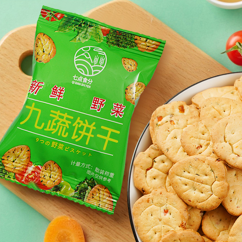 九蔬饼干整箱办公室早餐网红解馋零食小吃休闲食品散装饼干